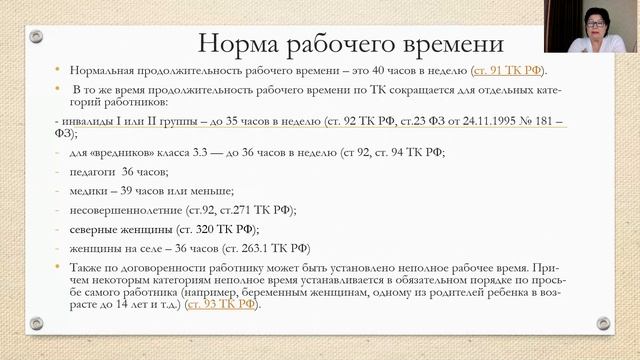 19.3 Сменная работа смотреть онлайн
