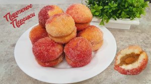 ПИРОЖНОЕ ПЕРСИКИ нежное, сладкое, ароматное и очень простое | Домашнее пирожное