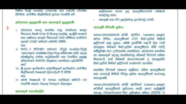 Sri Lanka telecom vacancies 2021|new job vacancies 2021 sri lanka| rajaye rekiya 2021|රජයේ රැකියා смотреть онлайн