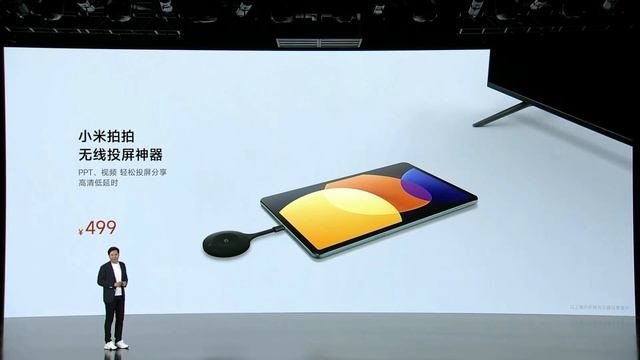 Xiaomi Pad 5 Pro 12.4 bemutató (kínai nyelven) смотреть онлайн