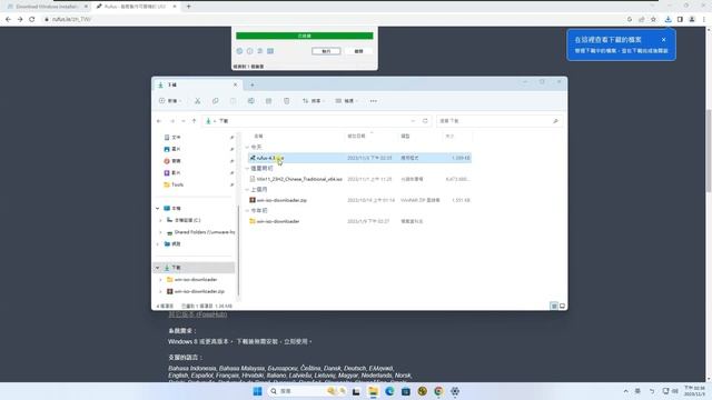 新手不怕 無痛升級 Windows 11 23H2 不支援硬體也可輕鬆升級 (Windows 10 升級 Windows 11也適用) [CC字幕] смотреть онлайн