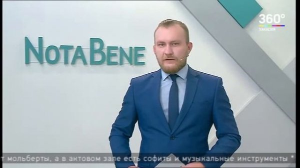 NotaBene 10.12.2020 & NotaBene Дети