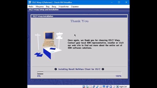 IBM OS2 Warp 4 на Virtualbox смотреть онлайн