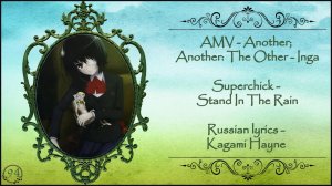 Superchick - Stand In The Rain (Another AMV) перевод rus sub