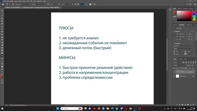 ЧТО ТАКОЕ ПИПСОВКА, ЧЕМ ОТЛИЧАЕТСЯ ОТ СКАЛЬПИНГА, ОБУЧЕНИЕ ТРЕЙДИНГУ смотреть онлайн