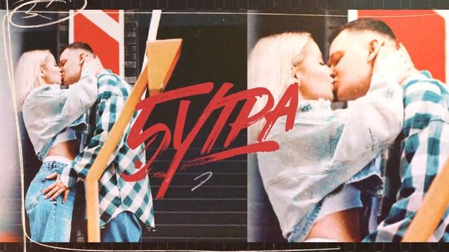 5УТРА - Я подарю тебе всё (2024) смотреть онлайн