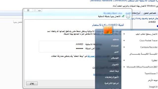 النمط الخاص AdHoc شبكة مؤقتة смотреть онлайн