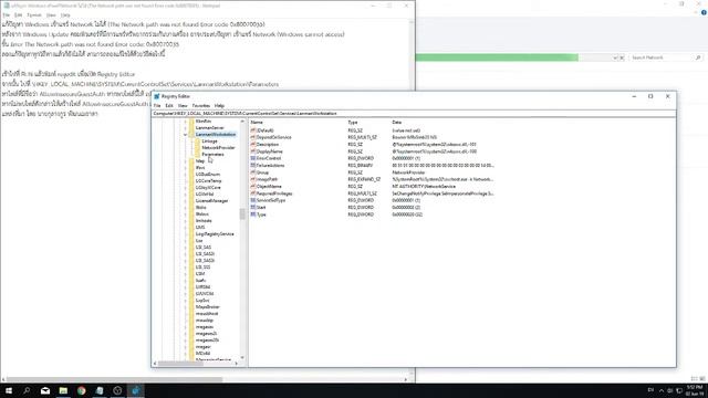แก้ปัญหา เข้าแชร์ Network ไม่ได้ - fix The Network path was not found Error code 0x80070035 смотреть онлайн