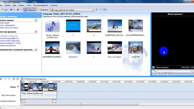 Як створити фільм в Windows Movie Maker 2.6 смотреть онлайн