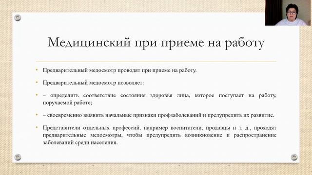 14.7 Процесс приема на работу смотреть онлайн