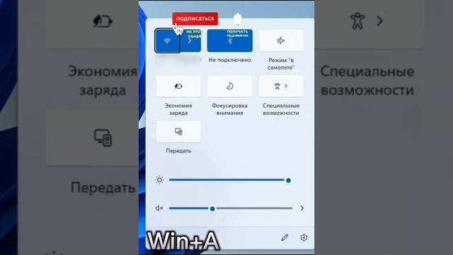 Как открыть боковую панель в Windows 11? Не забудьте подписаться и поставить лайк👍 смотреть онлайн