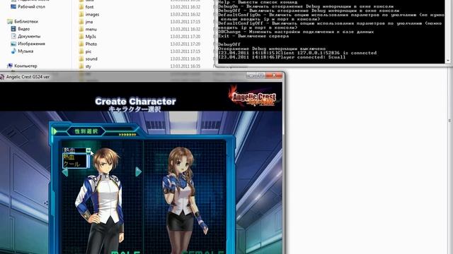 Angelic Crest Login Server Emulator смотреть онлайн