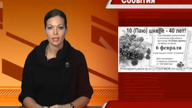 Паю школе исполняется 40 лет! смотреть онлайн