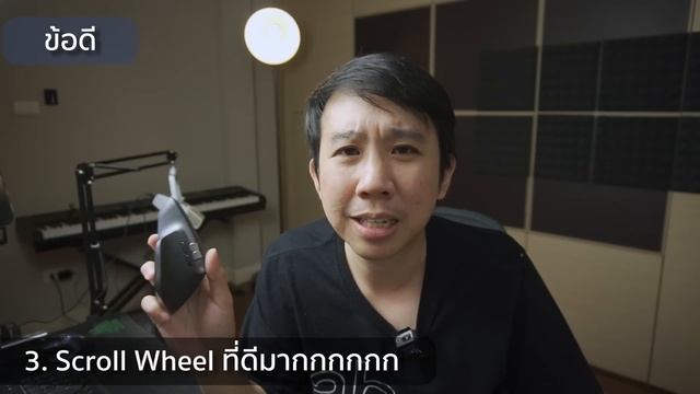 เม้าที่จะช่วยให้เราทำงานได้เร็วขึ้น? มีจริงหรือ?? Logitech MX Master 3s смотреть онлайн