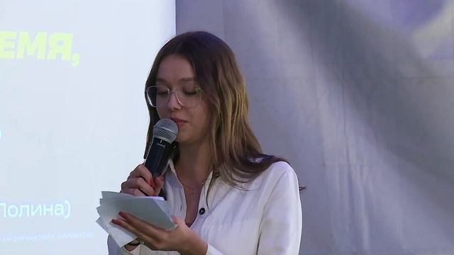 "Не ваше время, но Мое." День 3. Вопрос - ответ: Леонова, Пронькина, Карбасова 23.07.2023