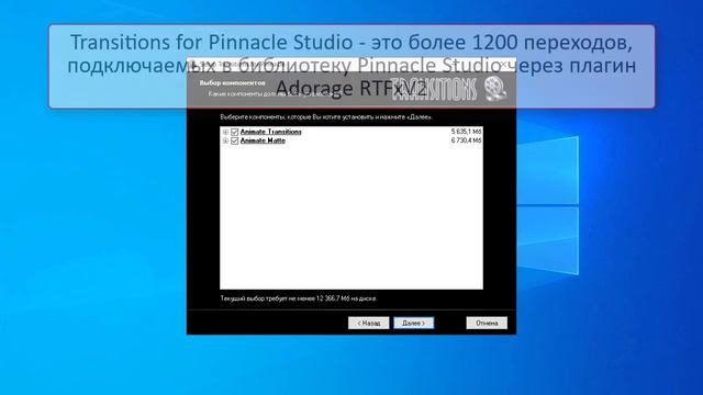 Установка Pinnacle Studio 24