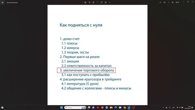 КАК ПОДНЯТЬСЯ С НУЛЯ В ТРЕЙДИНГЕ? СОВЕТЫ ТРЕЙДЕРА смотреть онлайн