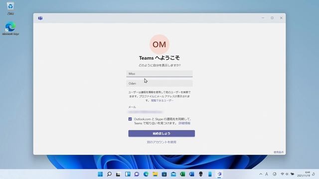 Windows 11でMicrosoft Teamsを使用する смотреть онлайн
