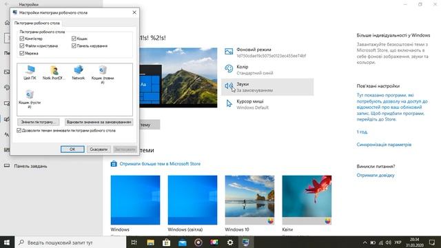 ПОКАЗАТИ АБО ПРИХОВАТИ ПІКТОГРАМИ "WINDOWS 10" смотреть онлайн