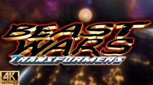 Трансформеры: Битвы зверей / Beast Wars: Transformers (Animated series) [Заставка 4K]