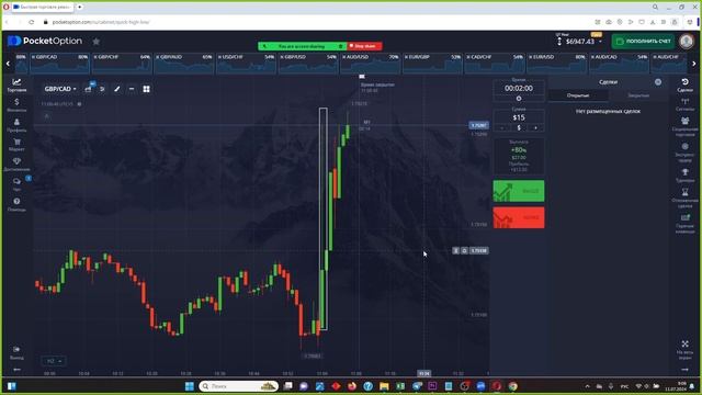 ПОДЪЕМ ДЕНЕГ ЗА НЕСКОЛЬКО МИНУТ ПО НОВОСТНОЙ СТРАТЕГИИ смотреть онлайн