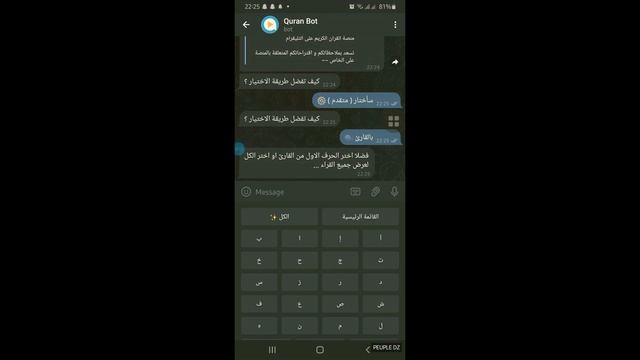 فاتك الكثير اذا لم تسمع بهذا البوت الرائع...راحة نفسية كبيرة | BOT TELEGRAM 2023 смотреть онлайн