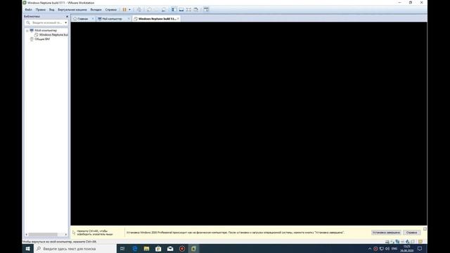 Как установить Windows Neptune build 5111 на VMware Workstation Pro смотреть онлайн