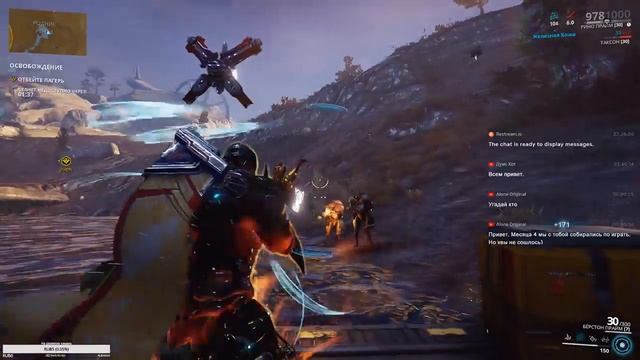 Warframe - сбор ядер владеющих разумом \ Варфрейм - Охота на Тералиста. смотреть онлайн