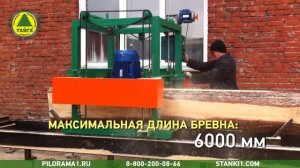 Горизонтальная дисковая пилорама. Тайга ДП-3 - новая горизонтальная пилорама 2015
