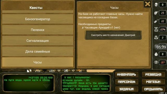 Day R Online #10 ПО КВЕСТАМ. Evgen GoUp! смотреть онлайн