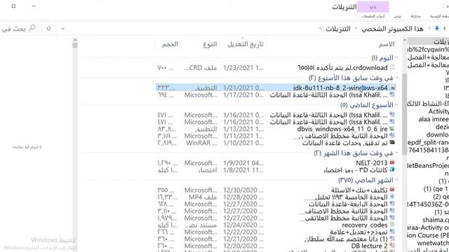 Jdk and NetBeasn смотреть онлайн