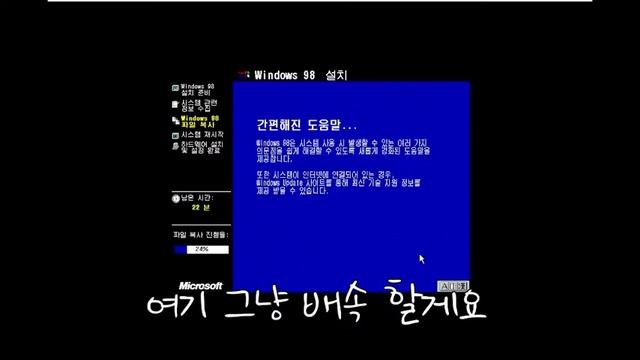 Windows 98 설치하기!!!!!! смотреть онлайн