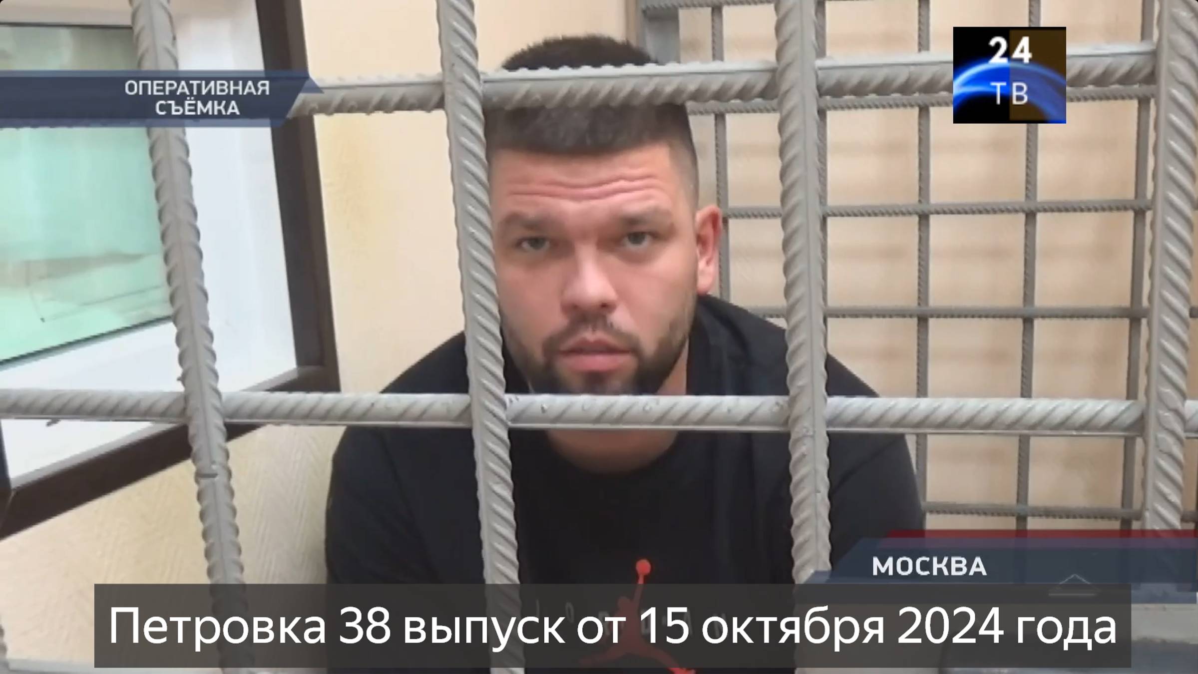 Петровка 38 выпуск от 15 октября 2024 года смотреть онлайн