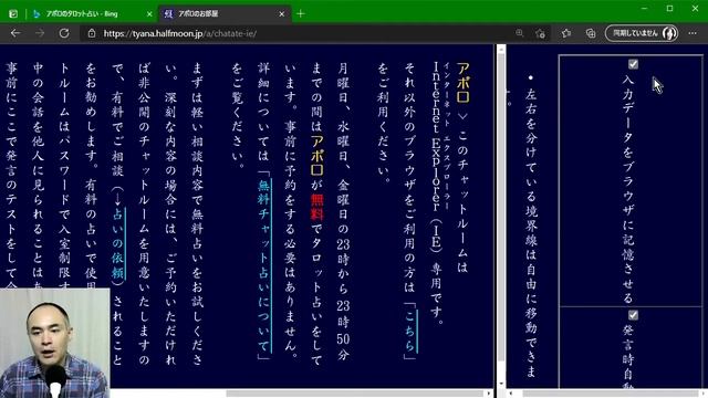 Edge の IE モードの使い方を解説します смотреть онлайн
