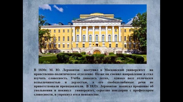 Видеопрезентация «Лермонтовские места России» к 210–летию со дня рождения М.Ю.Лермонтова смотреть онлайн
