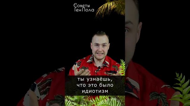 Жалел что не сделал? #мечта #мотивация #сожаление