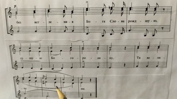 "Хвалите имя Господне". Учебное пособие по сольфеджио. Раздел 3 - трёхголосие, №180.