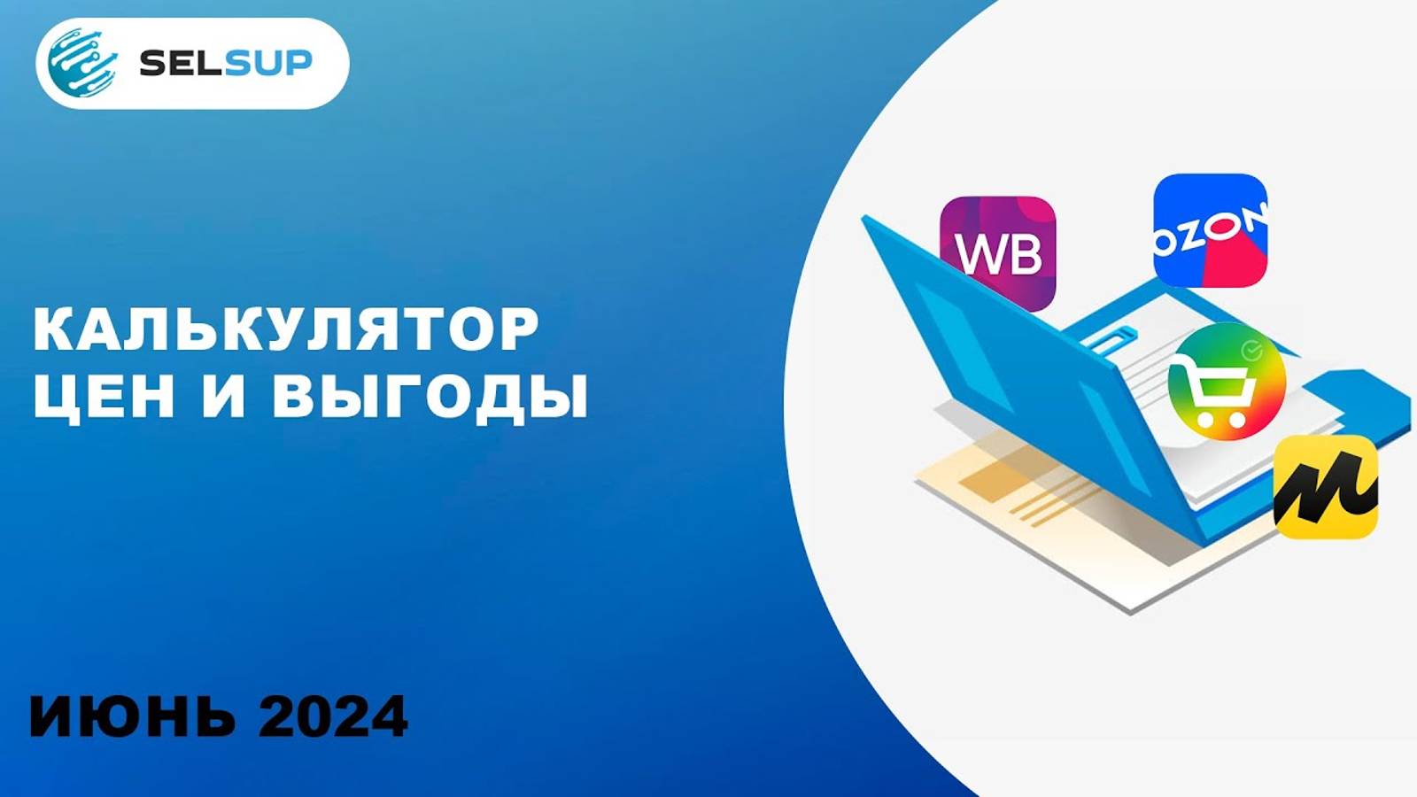 КАЛЬКУЛЯТОР ЦЕН смотреть онлайн