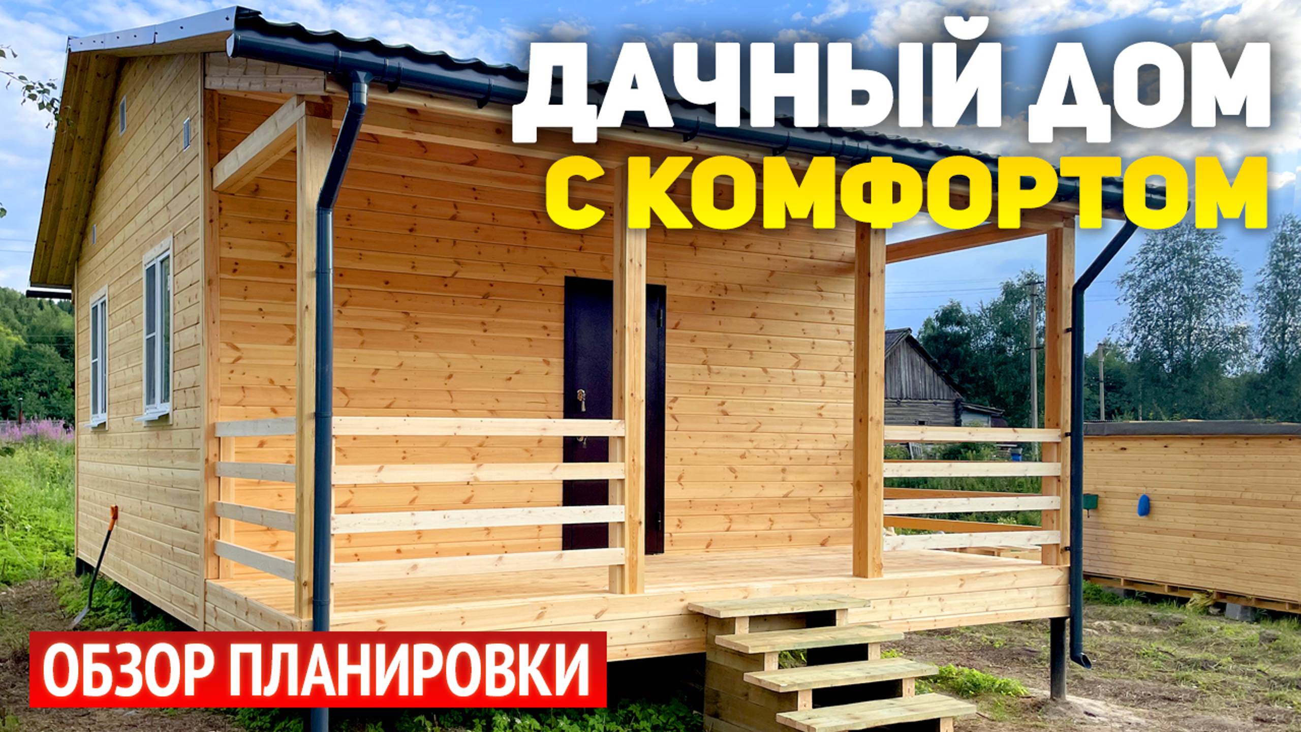 Проект одноэтажного дачного дома с террасой: одна спальня, кухня гостиная, ванная комната, тамбур смотреть онлайн