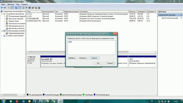 Diskni yashirish (Virtual xavfsizlik) смотреть онлайн