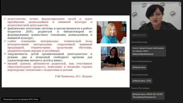 Актуальные вопросы решения задач образовательной области Речевое развитие в соответствии с ФОП ДО смотреть онлайн