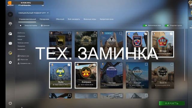 кс го первая игра за очень долгое время смотреть онлайн