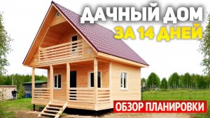 Проект дачного дома с террасой и лоджией  Каркасный садовый дом 6х6 с мансардой