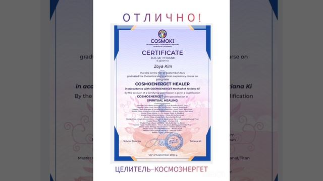 сертификат.mp4