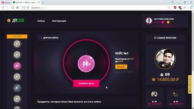 ОТКРЫЛ НА 500 РУБЛЕЙ НА JOYCASH.RU ЗАБРАЛ 1000 смотреть онлайн