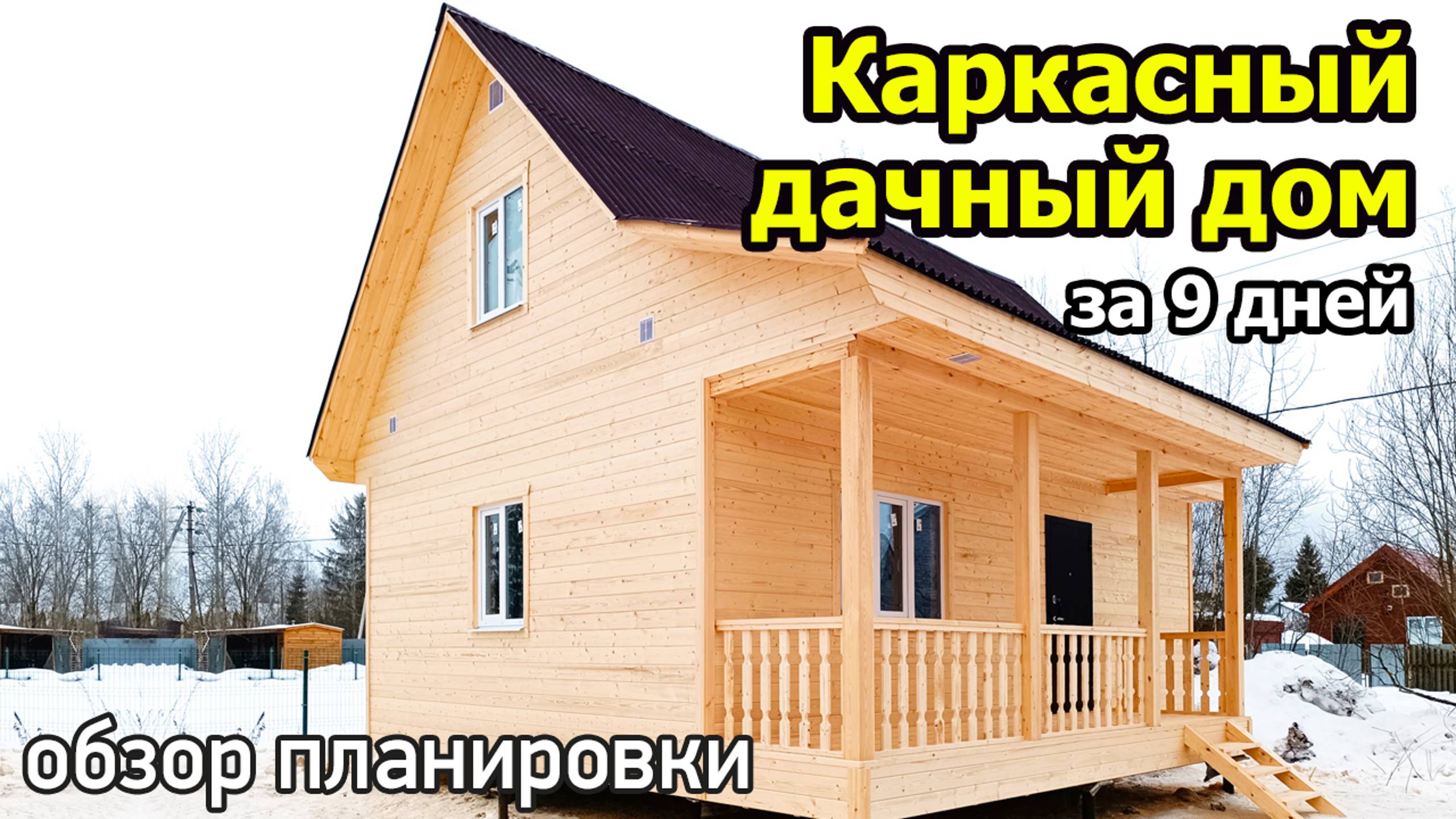 Одноэтажный дачный дом 6х8 с мансардой и террасой: 3 спальни, кухня-гостиная и санузел смотреть онлайн