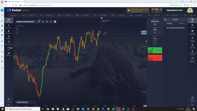 POCKET OPTION ОБУЧЕНИЕ ПЛАТФОРМЕ БРОКЕРА, КАК ПОЛЬЗОВАТЬСЯ В 2022