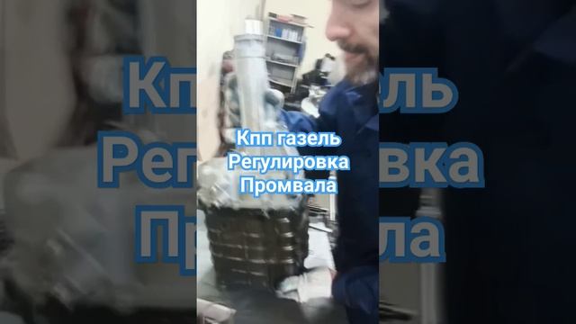 Ремонт и усиление кпп газель. смотреть онлайн