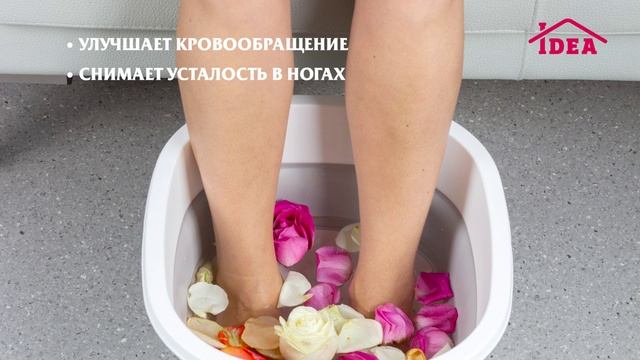 Таз ФЛЕКС для ног IDEA смотреть онлайн