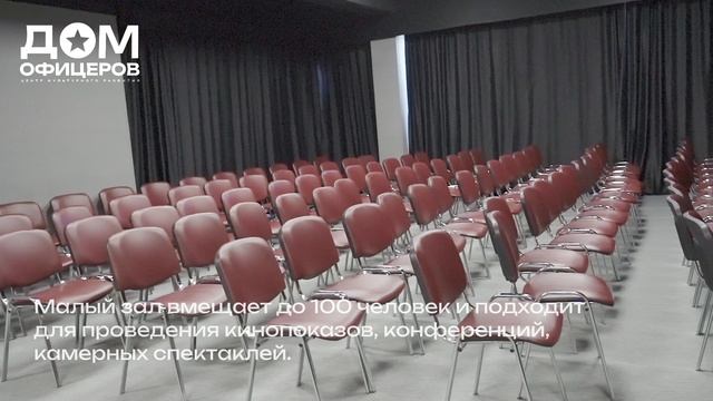 Добро пожаловать в «Дом офицеров»!